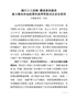 Q—奋力推动农地经营权抵押贷款试点走在前列