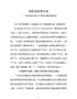 Q—改革开发40年通榆县发展成就