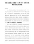 XXX同志在全县推进“三单一网”工作动员部署会议上的讲话