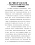XXX同志在全市卫生与健康工作会议上的讲话