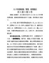 g-XX市党费收缴、管理、使用情况自查报告