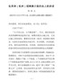 g-在杭州富阳招商推介签约会上的讲话