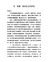 j-书记在“创富淮安”座谈会上的讲话（定）