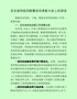 j-在全县科技创新暨命名表彰大会上的讲话