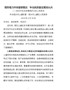 j-在全市环保大会上的发言(修改稿3）