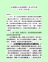 j-在慈善协会换届暨第二届会员代表大会上的讲话