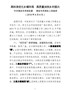 j-高标准优化乡镇布局--高质量加快乡村振兴（6.8正式用）