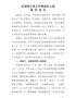 【精华】在招商引资工作推进会上的表态发言