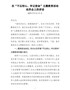 乡镇党委书记在“不忘初心、牢记使命”主题教育活动动员会上的讲话