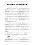 党史学习教育，习近平开讲“第一课”