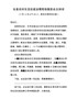 全县农村生活垃圾治理现场推进会主持词