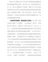 公司疫情防控工作情况报告(2)