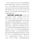 公司疫情防控工作情况报告