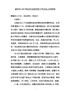 副市长在全省优抚工作会议上的致辞