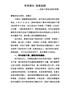 后备干部培训班发言稿