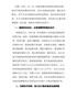 国企助力疫情防控工作总结(1)