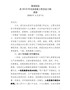 在20XX年党建工作会议上的讲话（定稿)