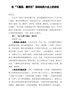 在“下基层、惠民生”活动动员大会上的讲话