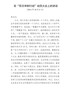 在“百日冲刺行动”动员大会上的讲话