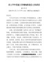 在上半年党建工作现场推进会上的讲话（修改）