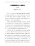 在供热誓师大会上的讲话