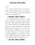 在全区征兵工作会上的讲话