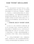 在全县“百日攻坚”动员大会上的讲话