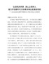 在全县庆祝教师节暨教育工作表彰大会上的讲话