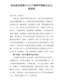 在全县庆祝第三十三个教师节表彰大会上的讲话