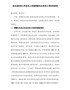 在全县经济工作会议上安排部署农业农村工作时的讲话