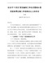 在全市“十四五”规划编制工作动员暨城乡居民医保费征缴工作视频会议上的讲话