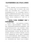 在全市党政系统办公室工作会议上的讲话