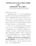 在全市庆祝第34个教师节表彰大会上的讲话