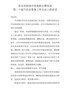在全市招商引资表彰会暨参加第二十届兰洽会筹备工作会议上的讲话