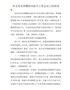 在全市水利暨防汛抗旱工作会议上的讲话