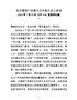 在共青团xx区第六次代表大会上讲话（3稿）