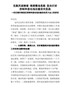 在区城市规划区控制和查处违法建设动员大会上的讲话