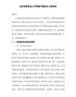 在区政府重点工作部署专题会议上的讲话