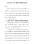 在县政府全体（扩大）暨XX年工作部署会上的讲话