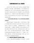 在城市建设动员大会上的讲话