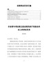 在巡察巡视工作动员会上的表态发言7篇汇编