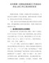 在市委第一巡察组巡察城区工作进驻动员会上的工作汇报及表态发言