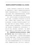 在教师节庆祝表彰大会上的讲话