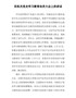 在机关党史学习教育动员大会上的讲话