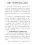 在第33个教师节庆祝大会上的讲话