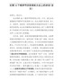 在第34个教师节庆祝表彰大会上的讲话
