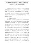 在第四季度工业经济工作会议上的讲话