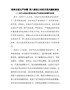 坚持全面从严治警深入推进公安机关党风廉政建设