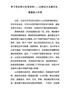 学习党史研讨发言材料——以辩证方法看历史，增强奋斗本领