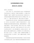 学前宣传月启动仪式领导讲话